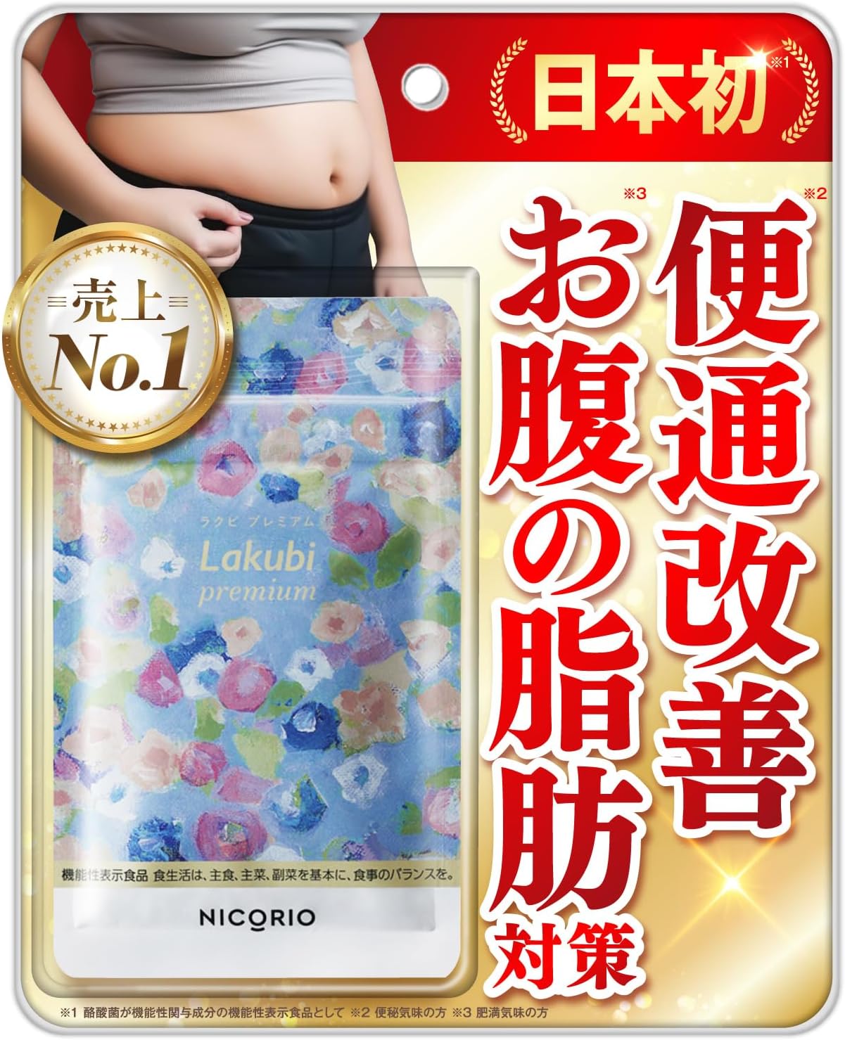 NICORIO Lakubi Premium Lakubi (Lactic Acid Bacteria, HMPA Supplement, Lactic Acid Bacteria, Intestinal Flora Short Chain Fatty Acids, 31 Tablets, Approximately 1 Month Supply (1 Bag)