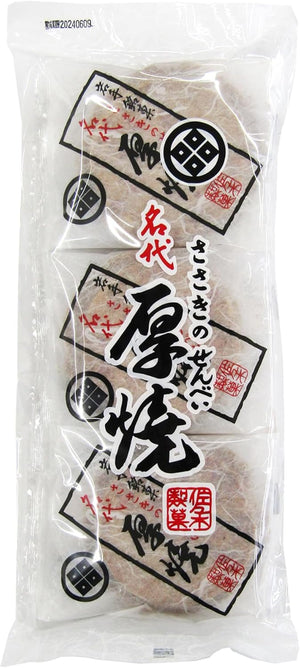 Thick-fried senbei peanuts [12-piece bag] Sasaki Seika [factory direct] Iwate famous product