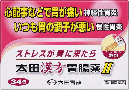 【第2類医薬品】太田漢方胃腸薬II 34包 ×3
