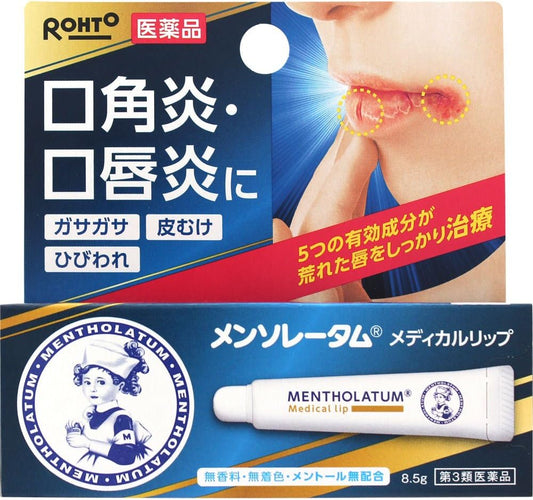 【第3類医薬品】メンソレータム メディカルリップnc 8.5g
