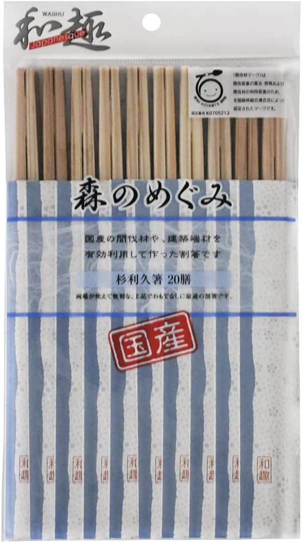 大和物産 日本製 割り箸 利久箸 杉 21cm 森のめぐみ 間伐材 や 端材 を有効利用して作った割箸 袋入り 20膳入