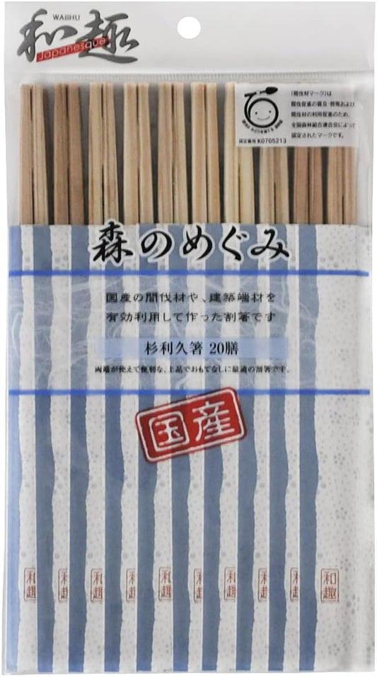 大和物産 日本製 割り箸 利久箸 杉 21cm 森のめぐみ 間伐材 や 端材 を有効利用して作った割箸 袋入り 20膳入
