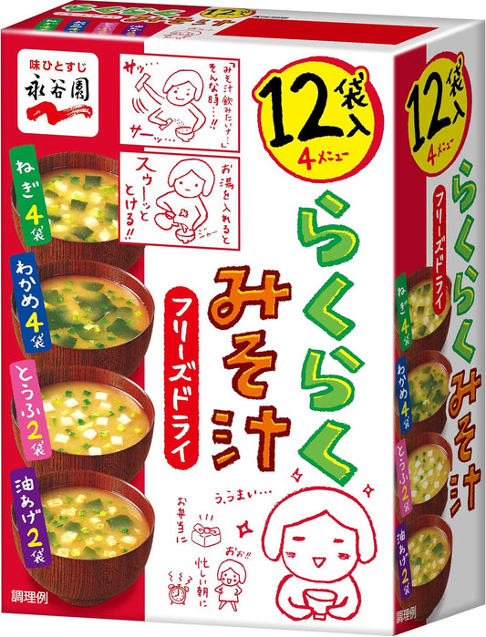 Nagatanien 永谷園 Freeze-Dried Easy Miso Soup 61.8g x 4 pieces