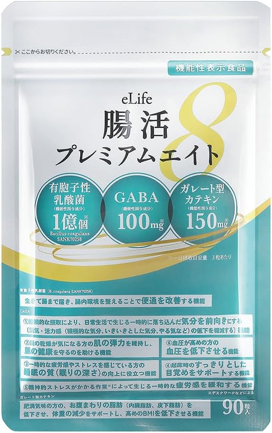 Foods with Functional Labels: Intestinal Activity, Diet, Supplement, Bowel Exercise, Stress, Weight, Hypertension, Sleep, Lactic Acid Bacteria, GABA, Good Bacteria, Intestinal Active Premium Eight, 90