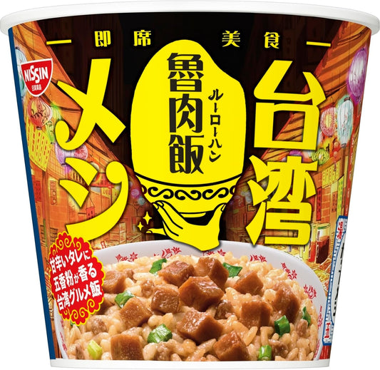 Nissin Taiwan Messi Rohan Nissin Instant Taiwanese Gourmet 3.4 oz (96 g) x 6 Packs
