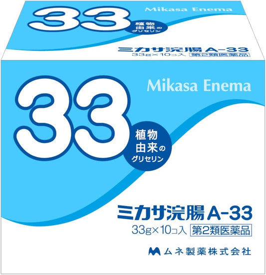 【第2類医薬品】ミカサ浣腸A-33 33g×10個入