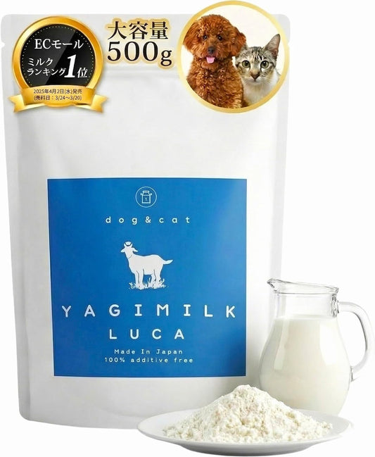 Goat Milk Powder, 100% Safe and Safe, Large Capacity, 17.6 oz (500 g), Whole Milk Powder, Certified Organic for Dogs, Cats, Pet Milk, Puppies, Goat Milk