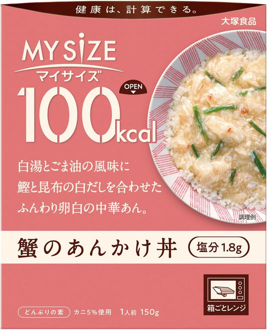 Otsuka Foods 100 kcal My Size Crab Ankake Rice Bowl 5.3 oz (150 g), Calorie Control, Microwave Cooking, Salt Content Less Than 0.07 oz (2 g)