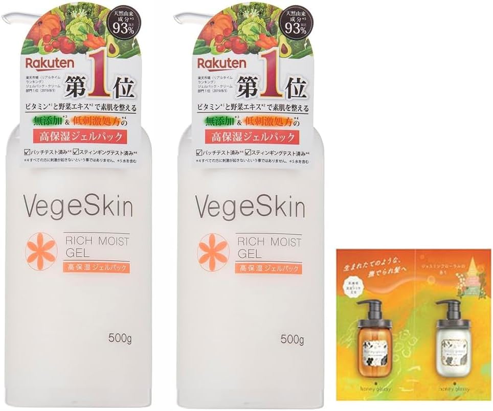 Veggie Skin Highly Moisturizing Gel Pack, 17.6 oz (500 g), Set of 2, Additive-free, Hypoallergenic, Shampoo & Treatment Trial Included