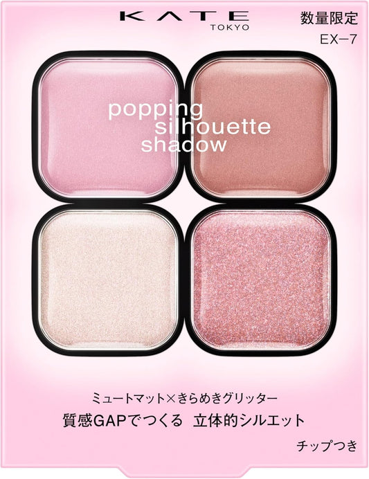 Kate Popping Silhouette Shadow EX-7 Textured Trick Shadow #Misty Tulle Color Tutu Lilac Pop (Misty Lilac Greige Series) Crisp Round Eyes Impression Limited Color