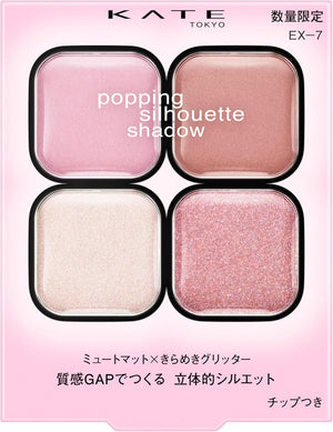 Kate Popping Silhouette Shadow EX-7 Textured Trick Shadow #Misty Tulle Color Tutu Lilac Pop (Misty Lilac Greige Series) Crisp Round Eyes Impression Limited Color