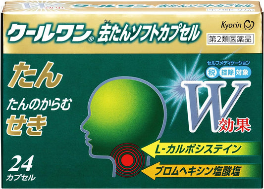 【第2類医薬品】クールワン去たんソフトカプセル 24カプセル