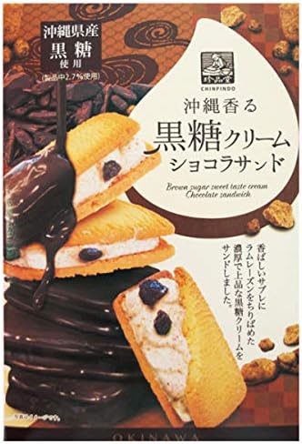 Okinawa Souvenir Chinpindou Okinawa Black Sugar Okinawa Salt Okinawa Scented Black Sugar Cream Chocolate Sandwich Mini, 3 Pieces