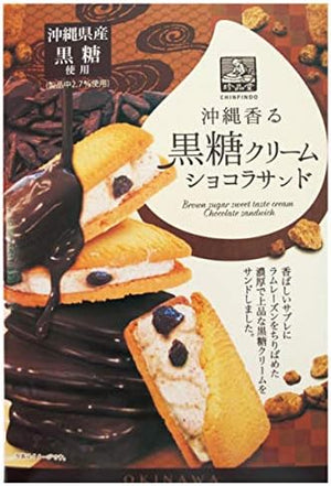 Okinawa Souvenir Chinpindou Okinawa Black Sugar Okinawa Salt Okinawa Scented Black Sugar Cream Chocolate Sandwich Mini, 3 Pieces