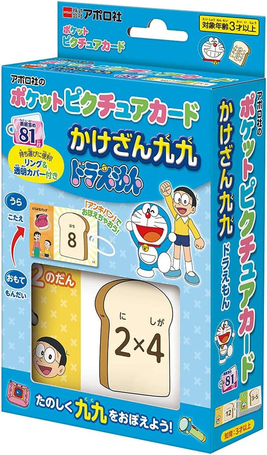 Epoch Company Pocket Picture Card 08-312 Kaizan Kyuku Doraemon with Ring & Transparent Cover, For Ages 3 and Up