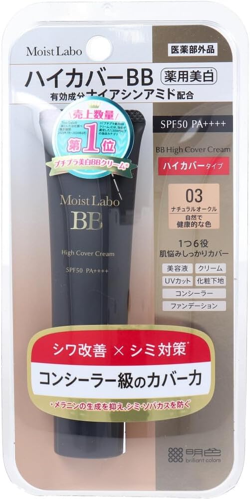 Meiro Cosmetics Moist Lab High Cover Medicated Whitening BB Cream 03 1.1 oz (30 g)