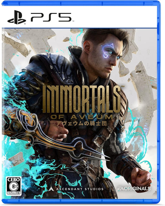 アヴェウムの騎士団 - PS5