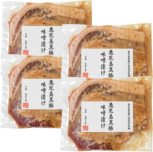 Kagoshima Black Pork Pork Loin Miso Pickled 3.5 oz (100 g) x 4 Pieces, Souvenir