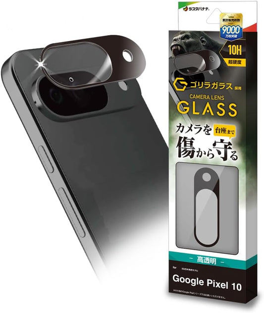 Rasta Banana Lens Cover Glass Film for Google Pixel 10 Camera Lens Protection PET Frame Gorilla Glass CR5069P10
