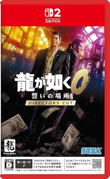 龍が如く０ 誓いの場所 Director's Cut -Switch2