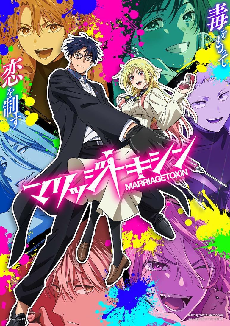 【限定】マリッジトキシン　2　（特装限定版） (各巻購入特典：場面写真使用ビジュアルシート12枚セット) [Blu-ray]