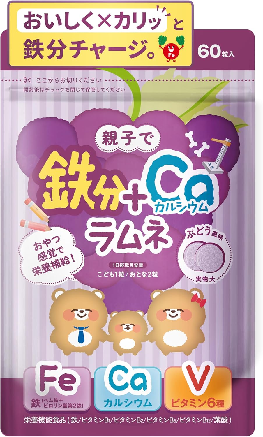 【Can be eaten by parents and children】Iron Soda Tablet Supplement for Children - Calcium, Iron, Heme Iron, Vitamin B1, B2, B6, B12, C, Folic Acid, No Additives - Tablet for Iron Supplementation by