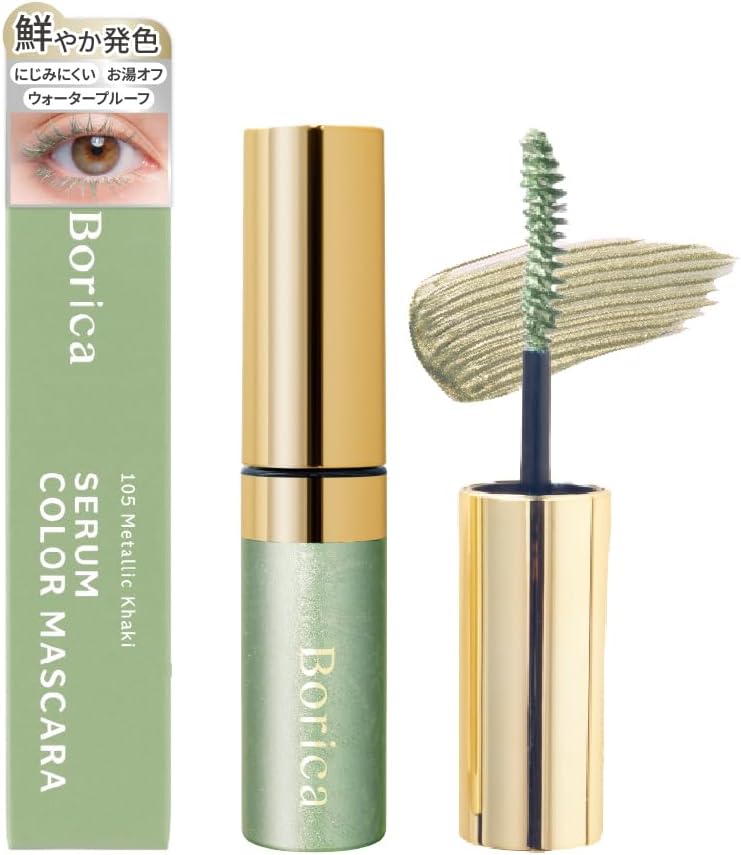 Borica ボリカ 美容液カラーマスカラ ＜105 メタリックカーキ＞