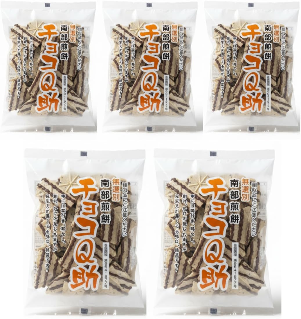 【Tohoku Limited】Nanbu Senbei Chocolate Q-suke, 5 Packs, Chocolate, Crackers, Snacks, Shinbori, Aomori Prefecture, Hachinohe City (Cooler Shipping June-September)