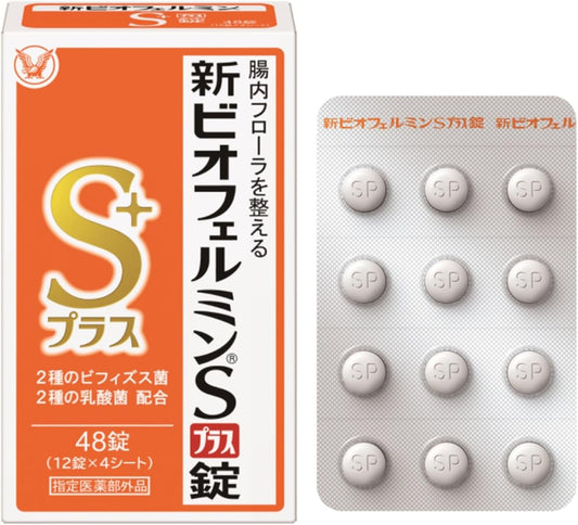【Specified Medical Device】New Biofermin S Plus Tablets 48 Tablets Taisho Pharmaceutical Co., Ltd. Intestinal regulator [lactic acid bacteria/bifidobacterium/longum bacteria/faecalis bacteria