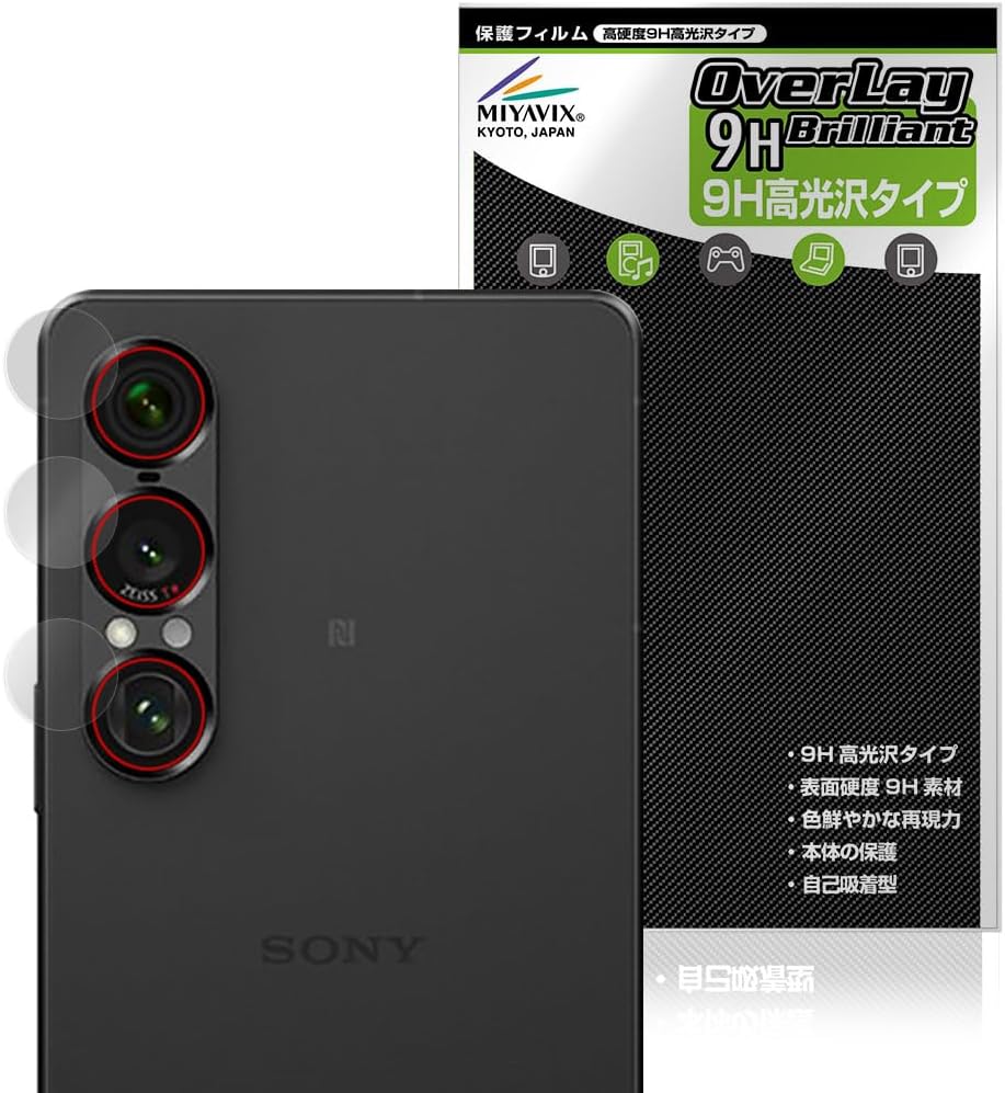 Miyabix Xperia 1 VII Camera Lens Protective Film PET High Hardness 9H Gloss Tempered Glass Hardness Made in Japan
