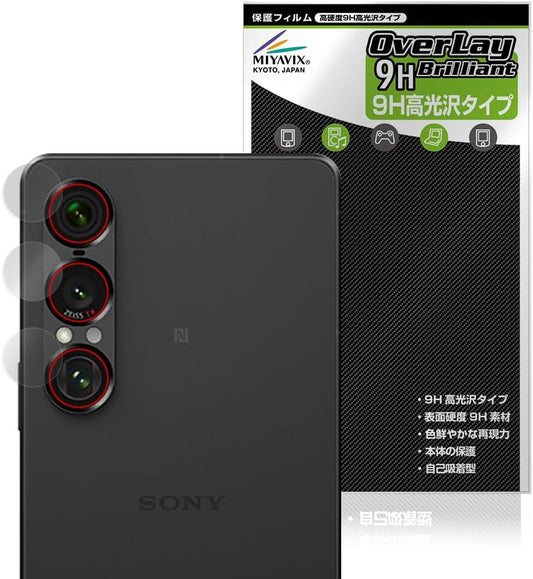 Miyabix Xperia 1 VII Camera Lens Protective Film PET High Hardness 9H Gloss Tempered Glass Hardness Made in Japan
