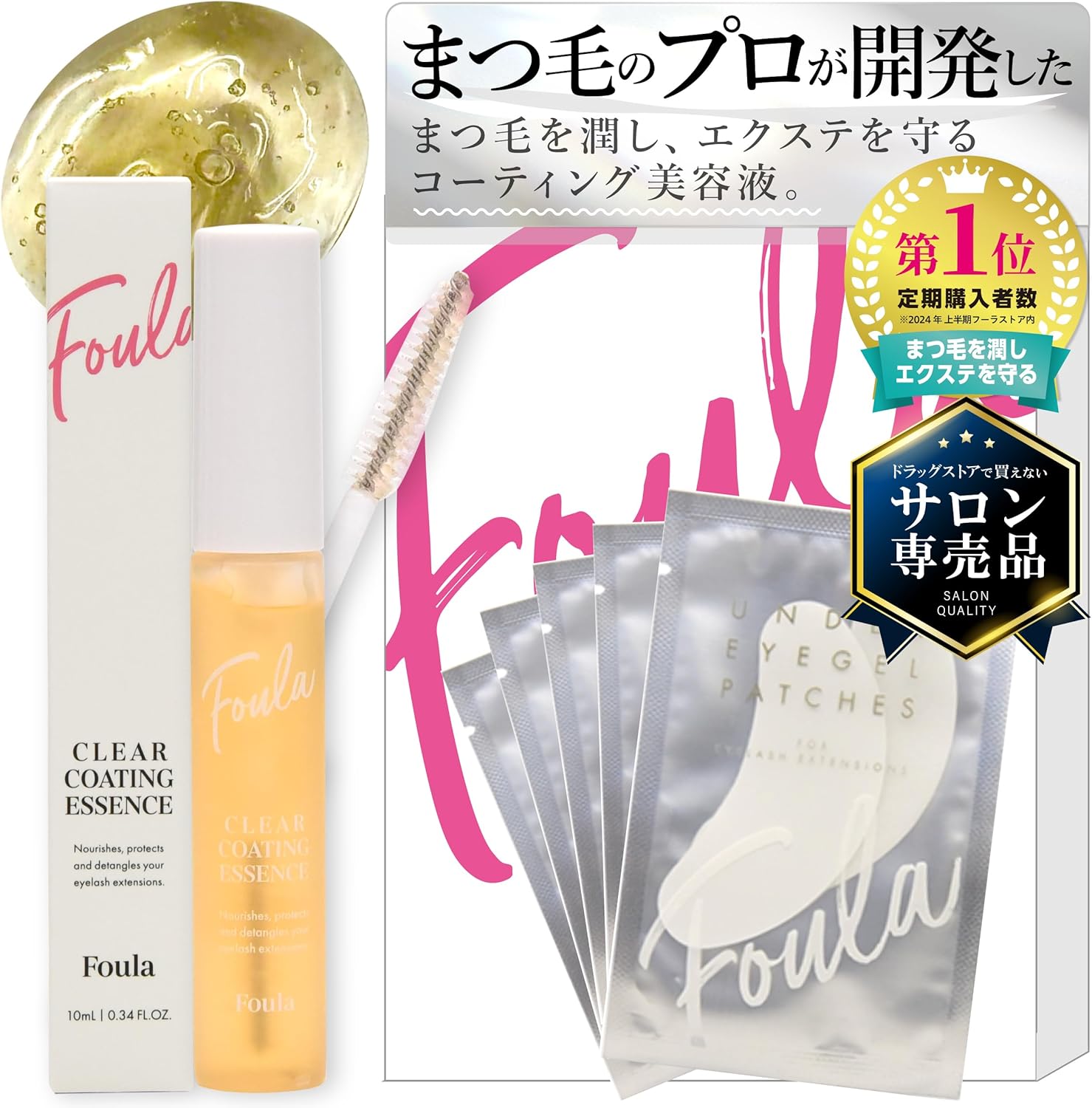 Foula Clear Coated Mascara Serum, 0.3 fl oz (10 ml), Limited Package with Eye Patch, Transparent Coating Agent, Compatible with Matsueku, Eyelash Serum, Eyelash Care, Bundled Eyelashes