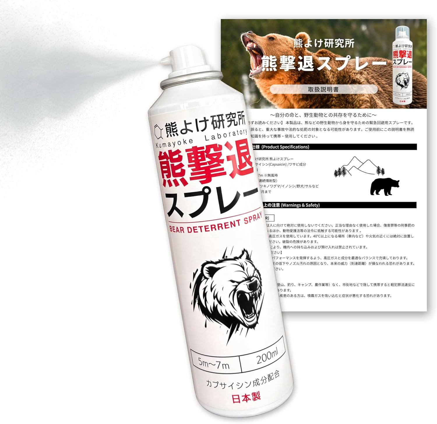 (Made in Japan, Super Powerful Bear Repellent Spray), Bear Repellent Spray, Large Capacity, Approx. 30 Seconds Continuous Spraying, Supervised by Climbers, Bear Repellent Institute, Used by Japanese Corporations, Instruction Manual Included