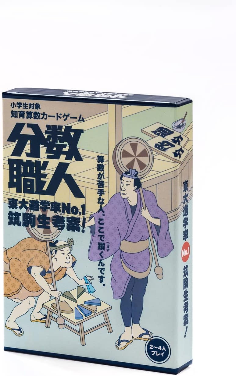 【Helping Children Overcome Their Aversion to Math】Developed by a Tsukuba University High School Student with the Highest Admission Rate to Tokyo University! Educational Math Card Game "Bunsu Shokunin