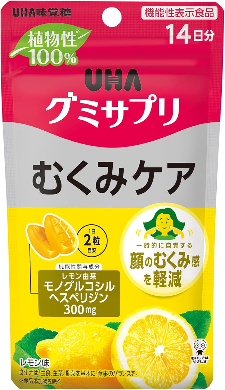 Functionality Labeled Food UHA Gummy Supplement, Swelling Care, 14-Day Supply SP