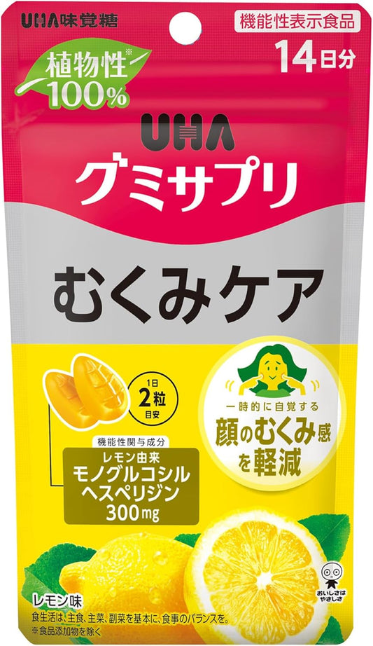 Functionality Labeled Food UHA Gummy Supplement, Swelling Care, 14-Day Supply SP