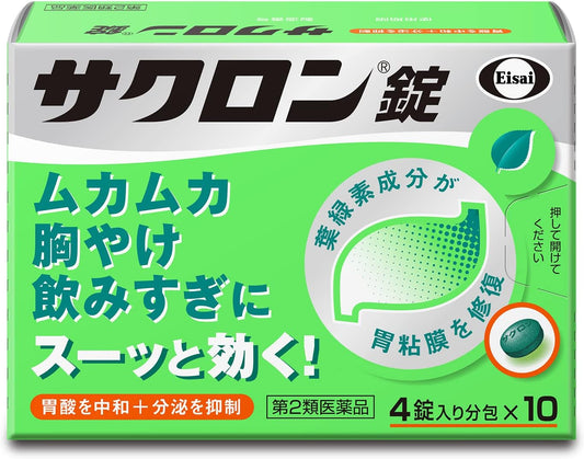 【第2類医薬品】サクロン錠 40錠