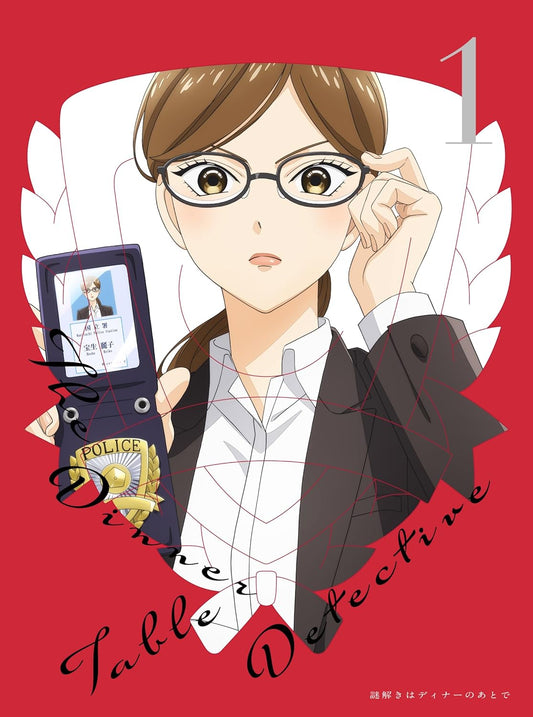 謎解きはディナーのあとで 1(完全生産限定版) [Blu-ray]