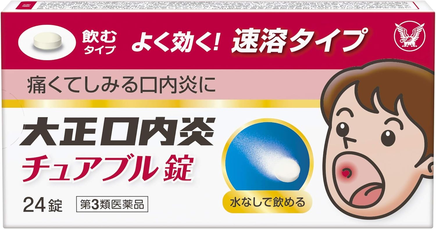 【第3類医薬品】大正口内炎チュアブル錠 24錠