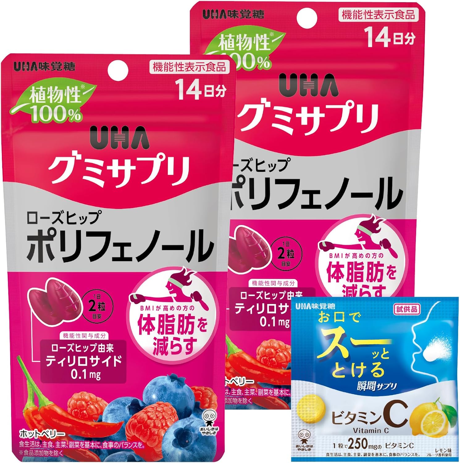 UHA Mikakuto Gummy Supplement, Polyphenol, 14 Day Supply, Set of 2, Food with Functional Claims + Bonus