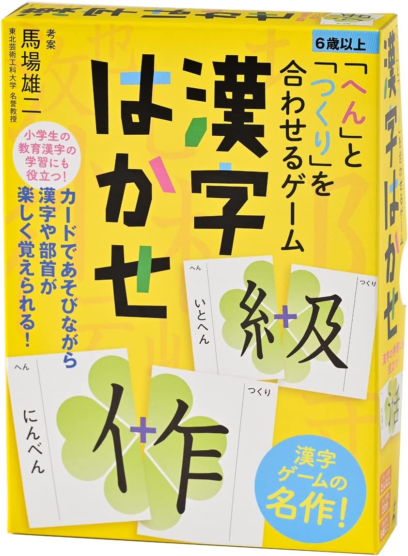 Gentosha "hen" and "tsukuri" Combine Game Kanji Master New Edition 479076