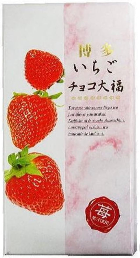 [1 box] Hakata Strawberry Chocolate Daifuku (18 pcs) [Kyushu Limited] Orders Gift, Hakata Souvenir, Homecoming Sweets, Souvenir, Souvenir, Fukuoka, Hakata, Famous Gift, Petite Gift, Homecoming