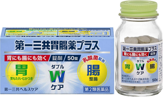【第2類医薬品】第一三共胃腸薬プラス錠剤 50錠