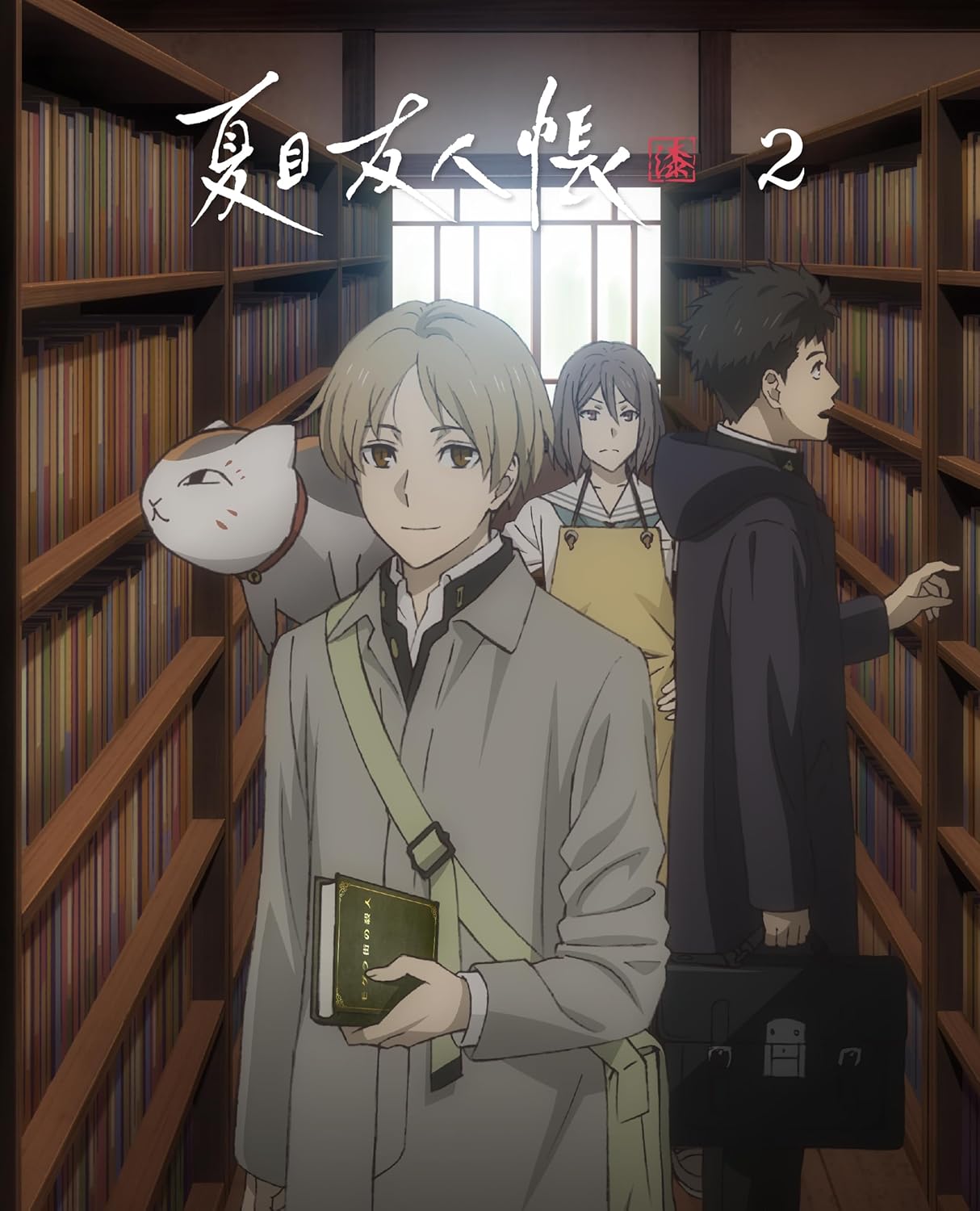 夏目友人帳 漆 2(完全生産限定版) [Blu-ray]