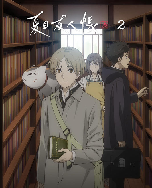 夏目友人帳 漆 2(完全生産限定版) [Blu-ray]
