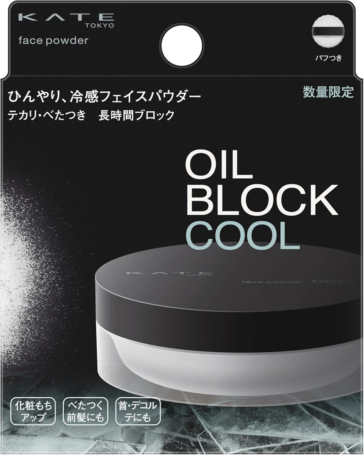 (Old Model) Kate Face Powder Z (Oil Block) Cool