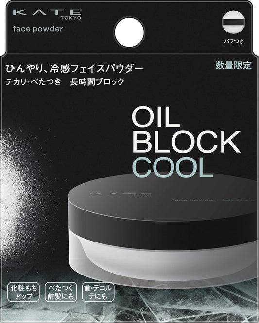 (Old Model) Kate Face Powder Z (Oil Block) Cool