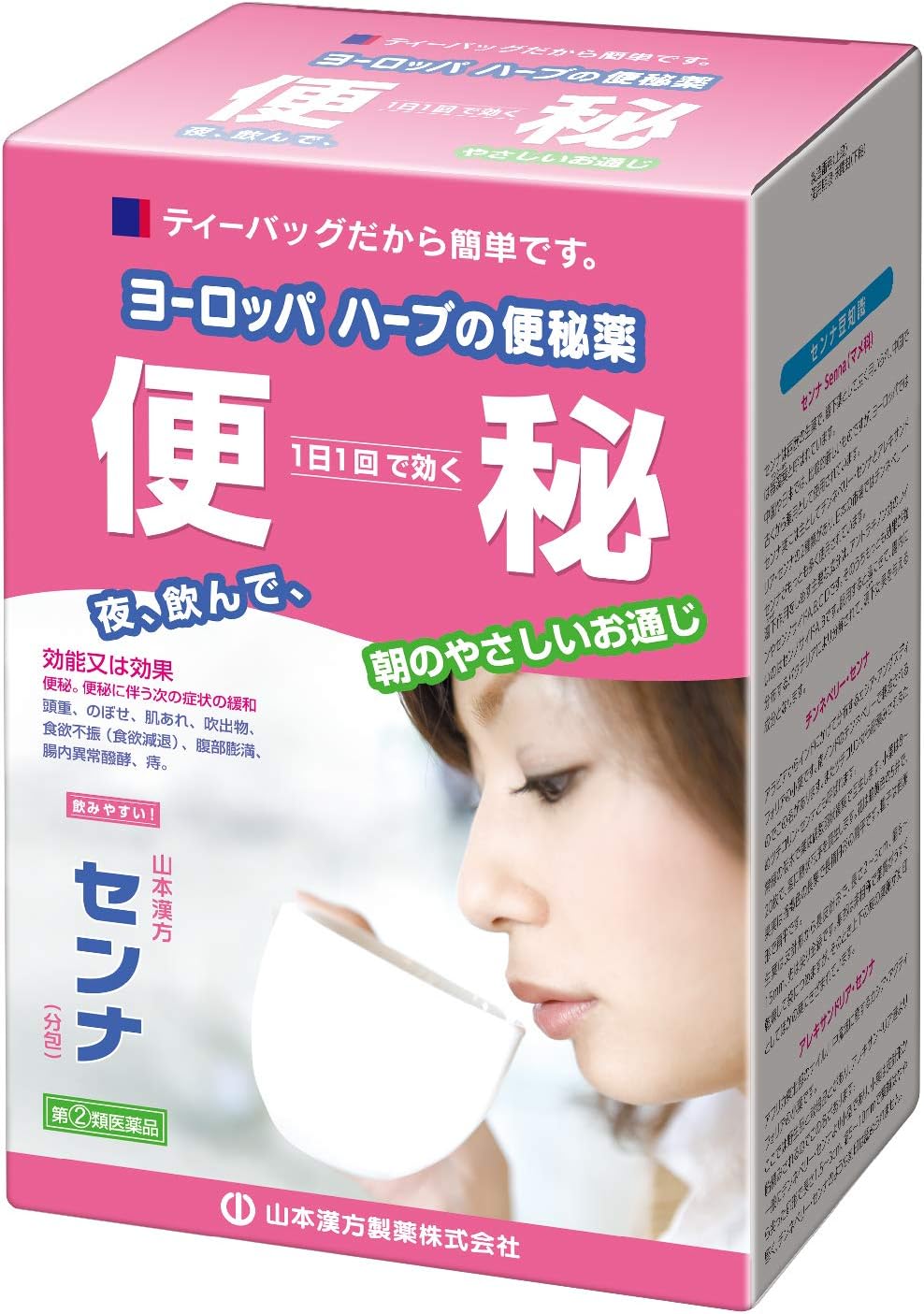 【指定第2類医薬品】山本漢方 センナ 72包