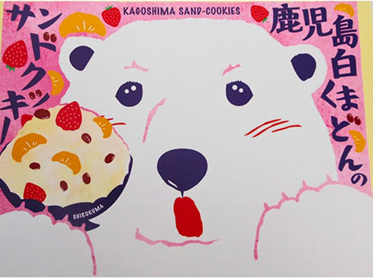 Kagoshima Souvenir White Kumadon Sand Cookies, Pack of 12
