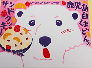 Kagoshima Souvenir White Kumadon Sand Cookies, Pack of 12